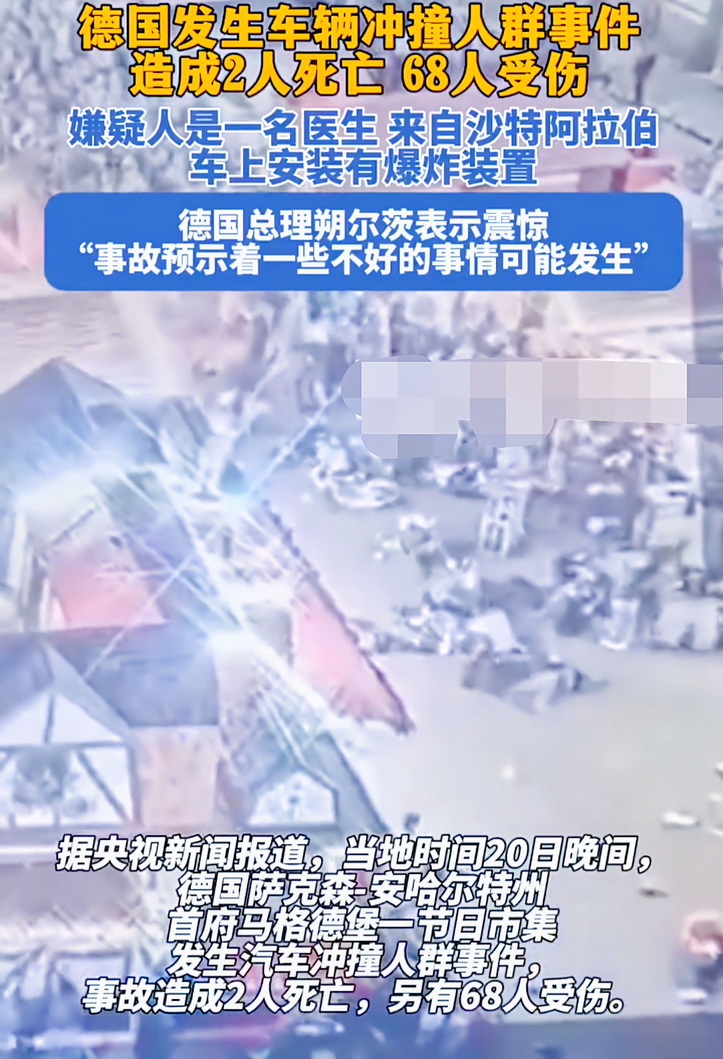 惊险或喜悦：比赛中的突发意外的简单介绍