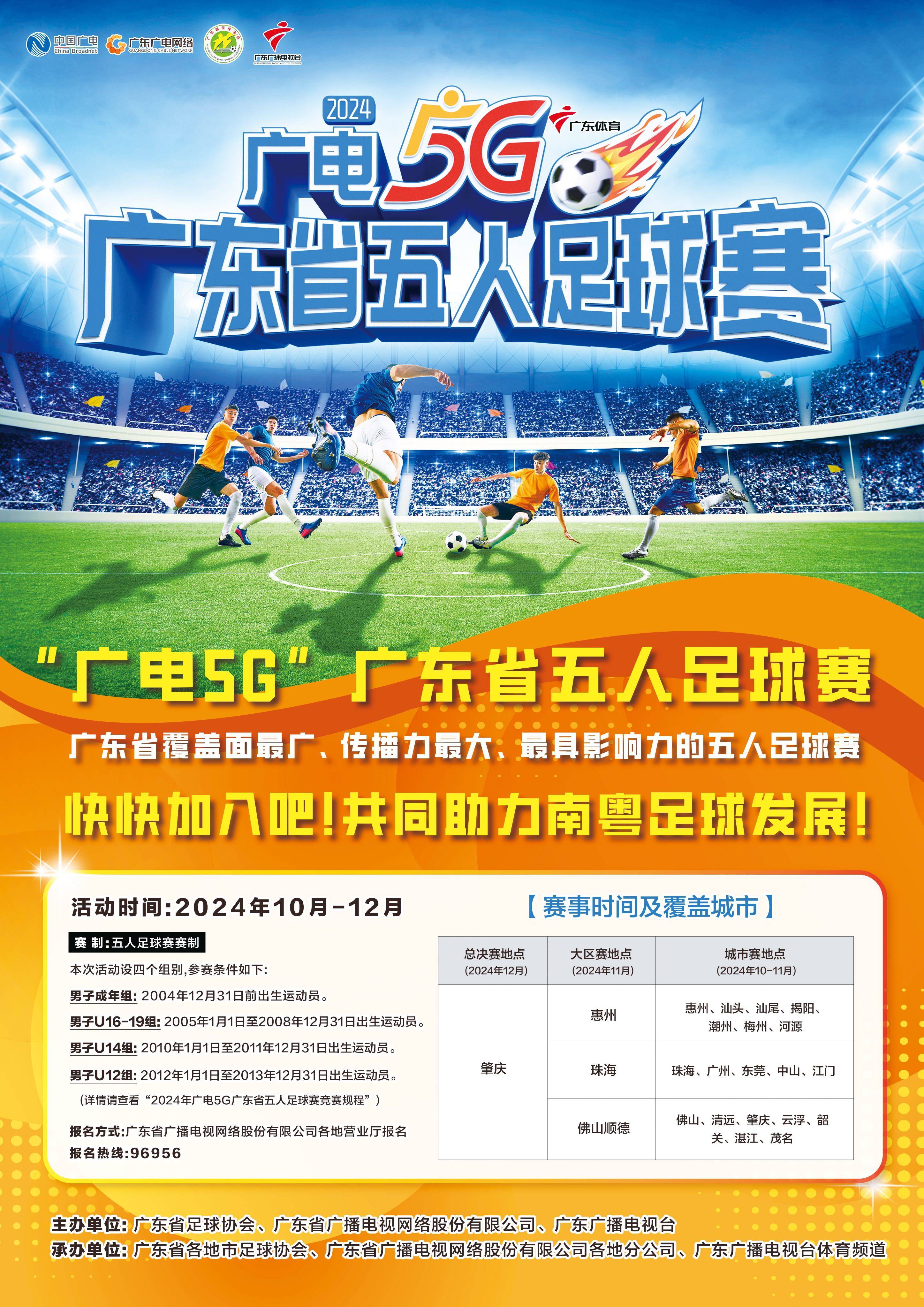 “足球+音乐+影像”多元文化产业融合，开创行业新局面的简单介绍