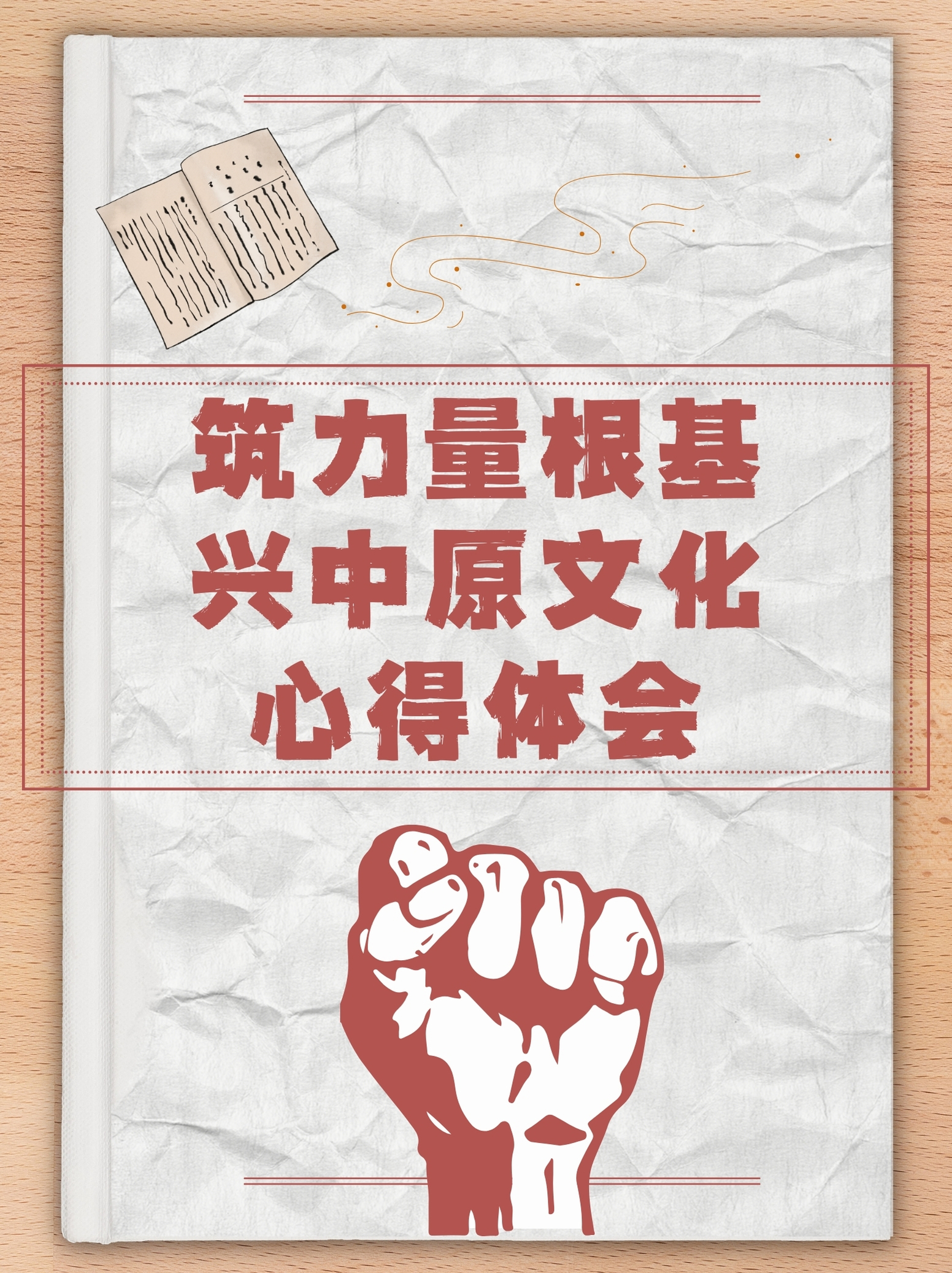球队精神：球队文化如何塑造胜利的关键的简单介绍