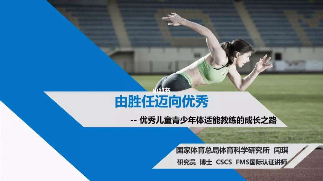 迈向职业巅峰：运动员的成长之路的简单介绍